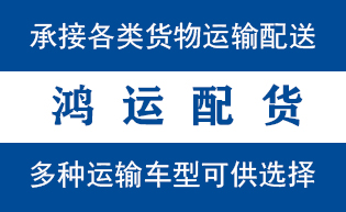 涉县到山亭配货站涉县到山亭物流专线